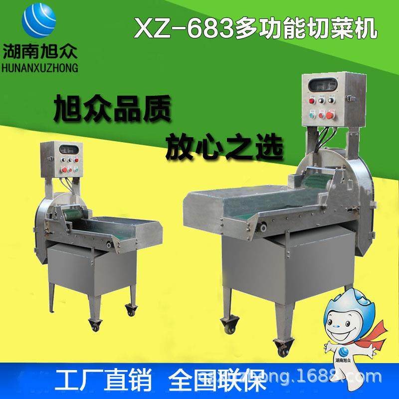 旭众切菜机商用多功能大型变频式切菜机果蔬切片丝机蔬菜加工机器