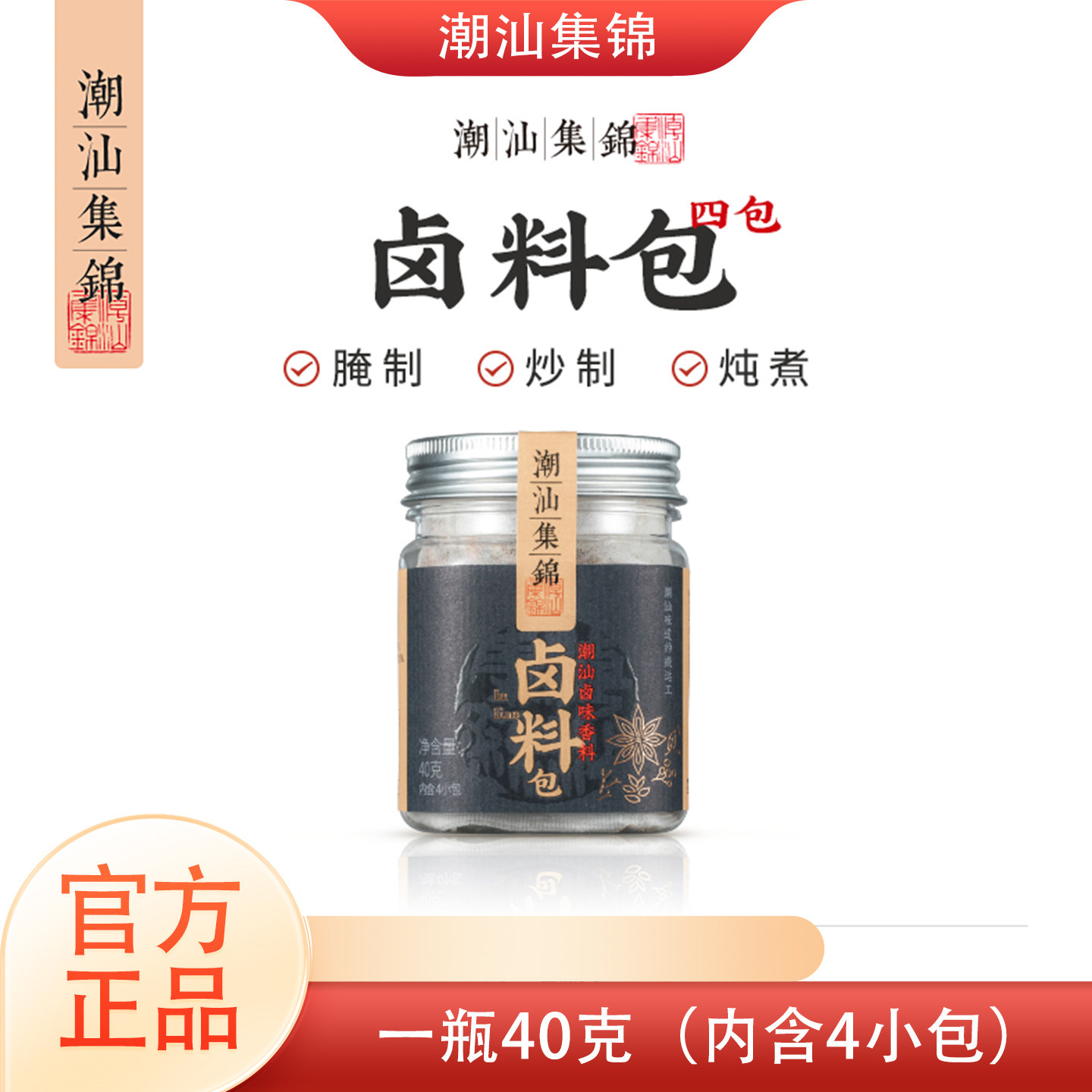潮汕集锦五香卤料包卤肉调料包卤味卤鹅调料香料家庭卤卤水料包,粮油调味/速食/干货/烘焙,复合调味汁/冷泡汁/糟卤类,淘宝优惠券,粉丝福利购,淘宝优惠卷