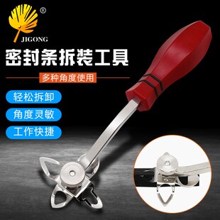 三口嵌条4合1密封条拆装嵌条工具 汽车视窗三口橡胶条穿芯工具