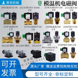 21TG2KR0V40进口 21A5KV45 ODE高温电磁阀212A5KT45X046 21A2KT30