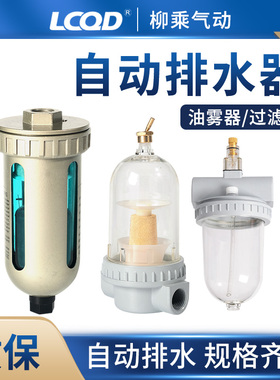 带自动排水AD402气源处理空气过滤QTY 油雾QIU空压机油水分离器