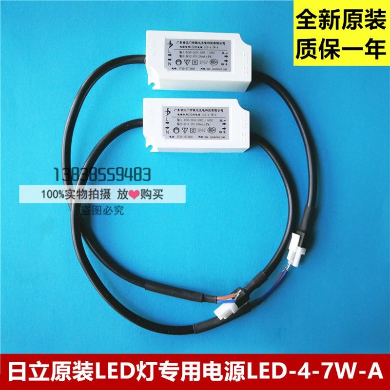 全新原装正品日立电梯专用LED灯电源LED-4-7W-A 驱动电源 控制器,童装/婴儿装/亲子装,披风/斗篷,淘宝优惠券,粉丝福利购,淘宝优惠卷