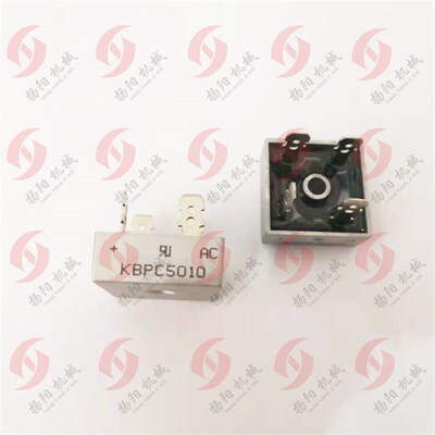 整流桥 KBPC5010/KBPC3510 电器配件 扬阳铣床配件 精品特卖