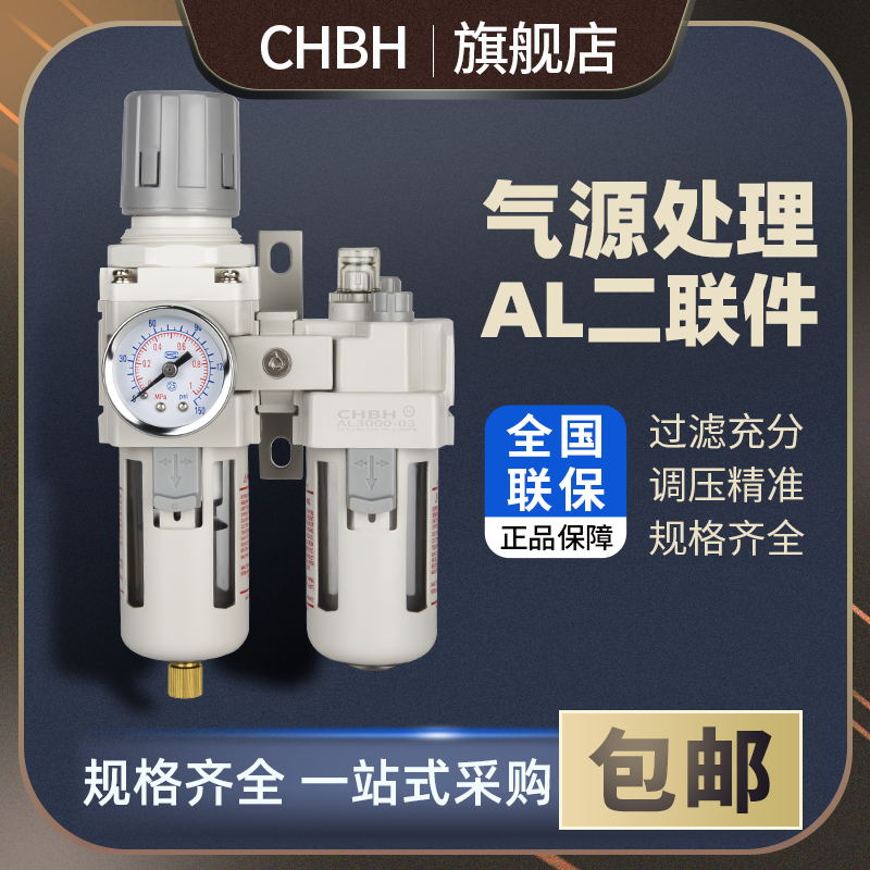AC3010-03小型气动油水分离器过滤器单杯二联件AW气源AR减调压阀