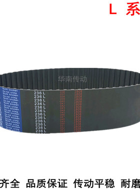 现货同步带739L750L765L769L788L791L 817L橡胶传动带同步带轮L带