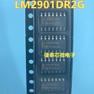 LM2901 LM2901DR2G 贴片SOP-18脚 四电压比较器芯片IC 全新原装