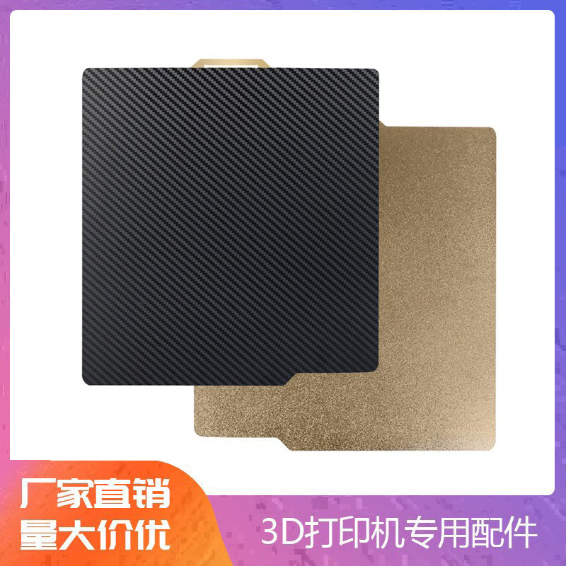 3D升级双面弹簧钢板光滑PET+纹理PEI 257x257mm用于BAMBU LAB X1
