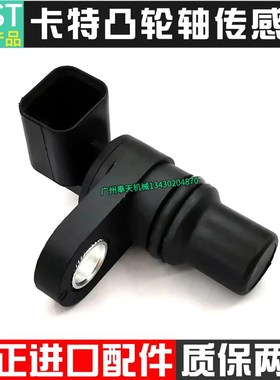 卡特312 313 315 320D 323D2凸轮轴传感器曲轴正时传感器挖机配件