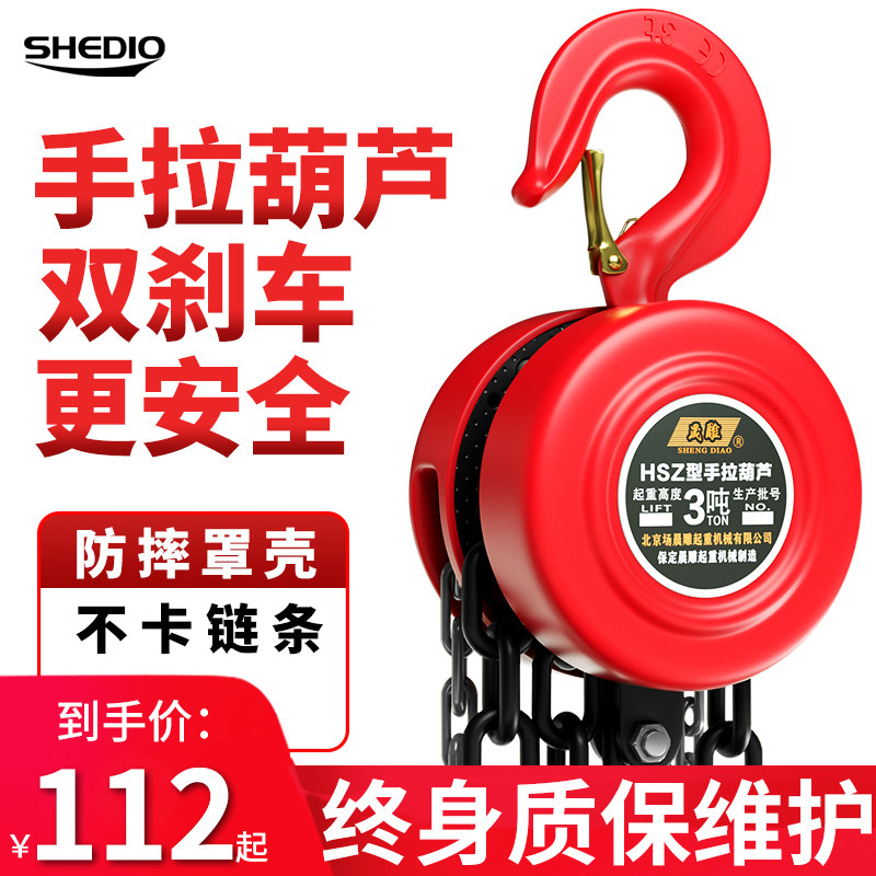 晟雕手拉葫芦1/2/3吊葫芦5吨10t葫芦吊机手动小型hsz圆形起重倒链,童装/婴儿装/亲子装,披风/斗篷,淘宝优惠券,粉丝福利购,淘宝优惠卷