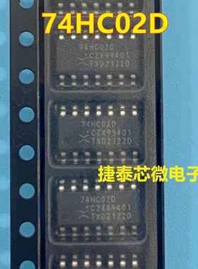 74CH02D SOP-14 逻辑IC芯片 SN74HC02D 全新原装现货直拍专业配单