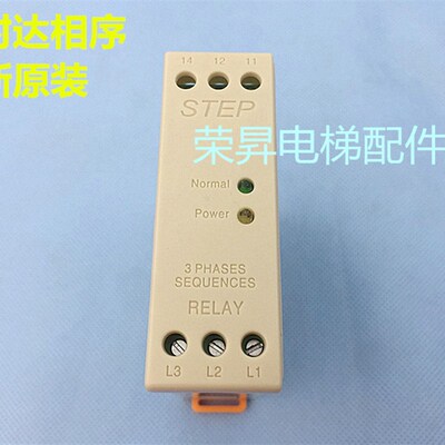 新时达相序STEP SW11相序 错相缺相断相保护继电器 电梯相序 薄形