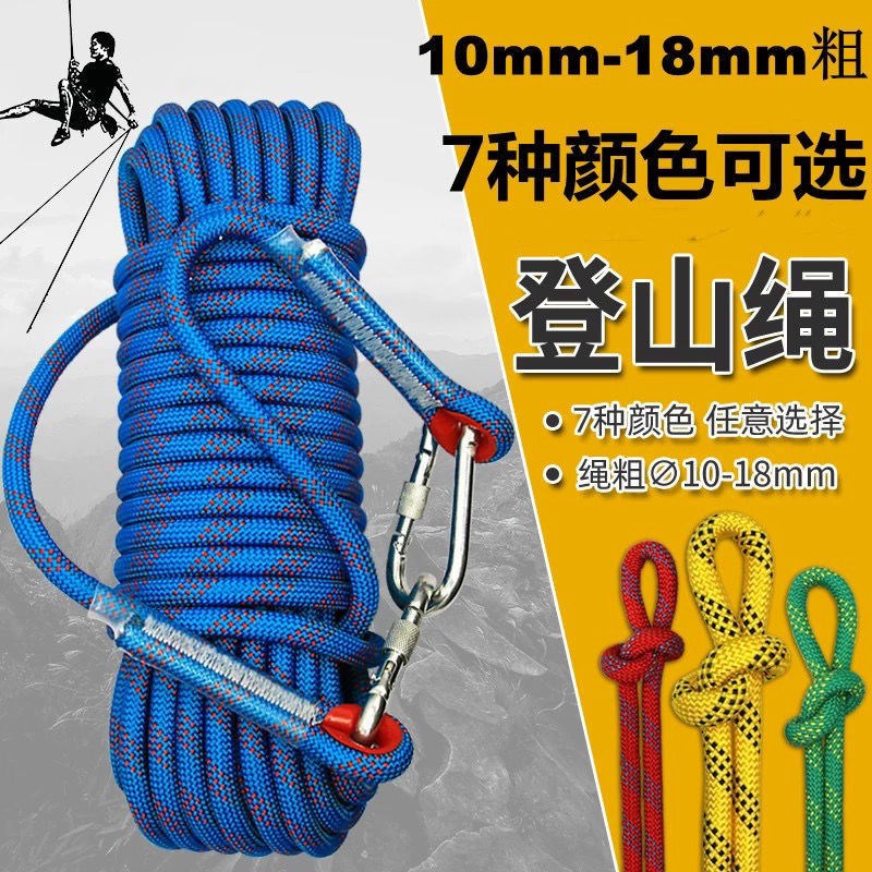 户外登山绳高空作业彩色耐磨静力绳安全应急逃生救援绳消防攀岩绳