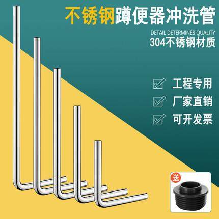蹲便器冲洗阀下水管大便脚踩阀排水管304不锈钢L型32弯管密封圈