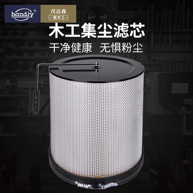 HETUS木工集尘滤芯大型集尘器配件木工房过滤木屑粉尘集尘桶海帕