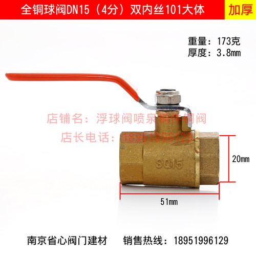 家装铜球阀101型黄铜加厚双内外丝球阀丝扣阀门4分6分1寸DN15-80