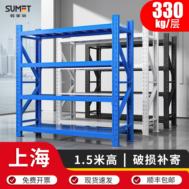 上海1.5米货架仓库仓储家用货物架置物架多层快递库房储物铁架子