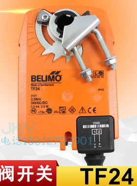 BELIMO搏力谋电动风阀执行器TF24-SR TF24 TF24-3 TF24-S 24v原装