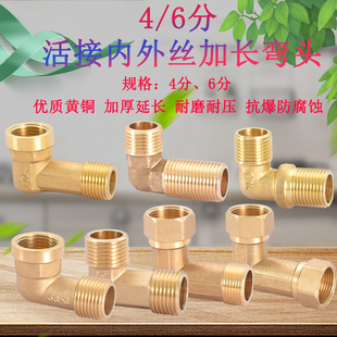 黄铜加长双外丝弯头4分内外牙6分活接双内丝90度接头DN15dn20配件