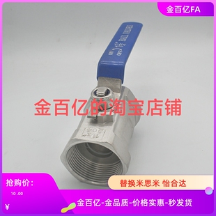 UTK-25A/TG32A UTKM-25A UTHW-50A UTKM15A 20A 32A球阀不锈钢