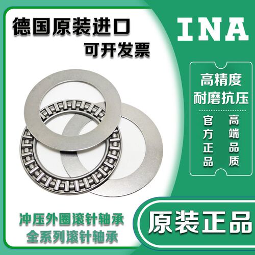 进口INA带定心套滚针轴承AXW10 12 15 17 20 25 30 35 40 45 50