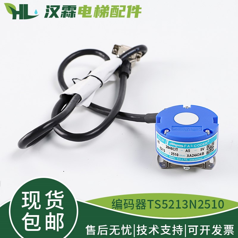 电梯多摩川编码器TS5213N2510正余弦带托盘支架适用杭州西奥