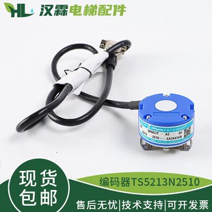 电梯多摩川编码器TS5213N2510正余弦带托盘支架适用杭州西奥