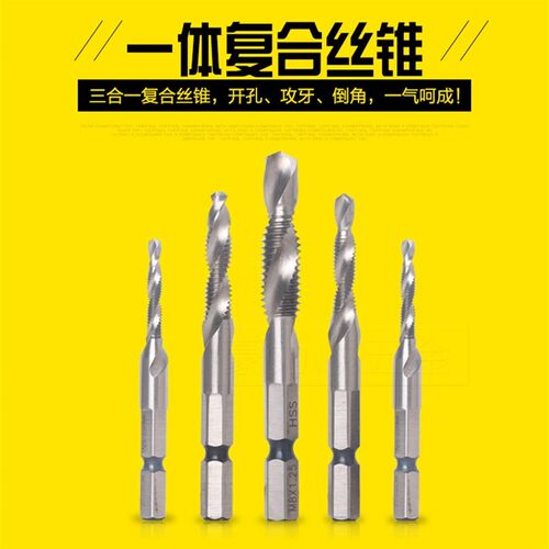 六角柄复合丝锥 钻攻一体丝锥M4 M5M6M8M10机用丝攻