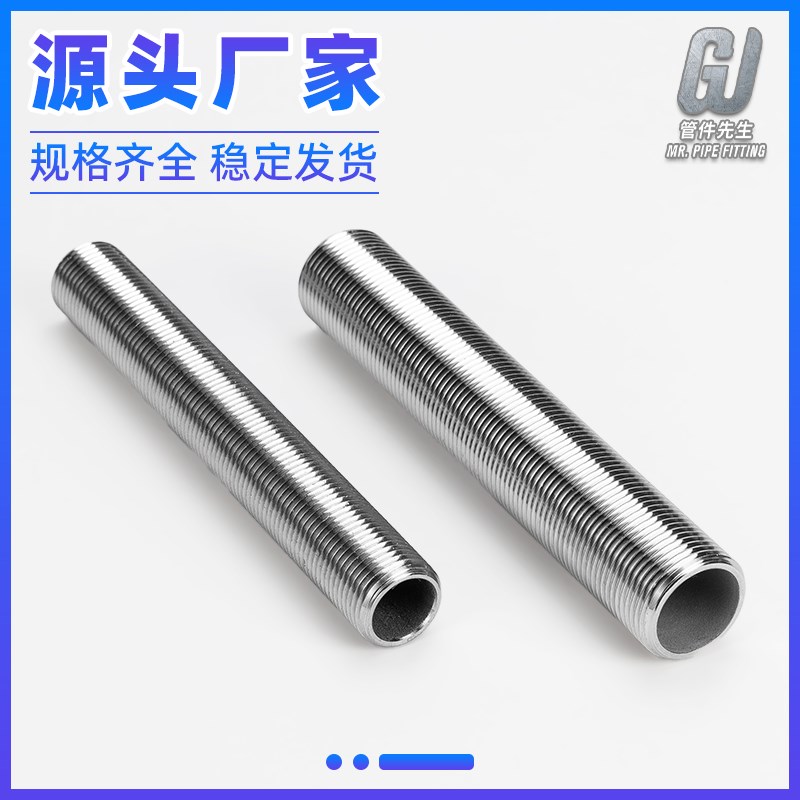 304不锈钢管子外通丝加长150MM延长管外牙螺纹全丝接头4分6分1寸