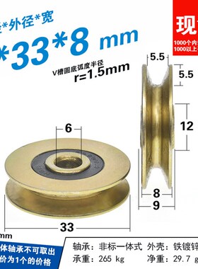 V槽滑轮圆底r1.5槽轮轴承轮3mm线径导轮吊轮钢丝绳门轮动滑轮6*33