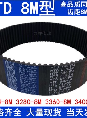 现货同步带HTD 8M3264 8M3280 8M3360 8M3400 同步皮带橡胶传动带
