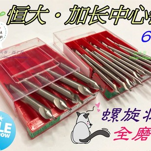 1.5 A型恒大 5mm 3.5 全磨制螺旋槽加长中心钻A1 172 2.5