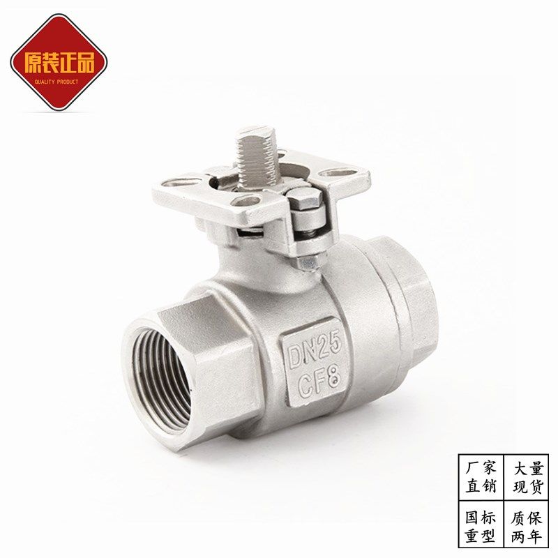 上海沪工阀门304不锈钢二片式高平台球阀Q11F-16P电动阀体4分DN20