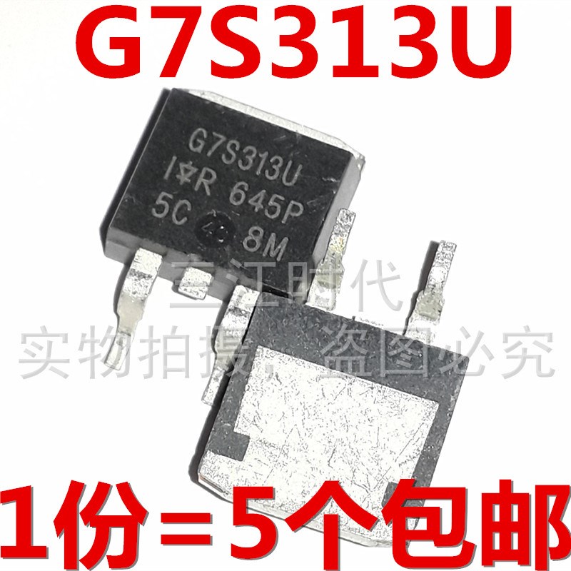 5个全新进口 G7S313U IRG7S313U贴片场效应三极管160A 330VTO-263