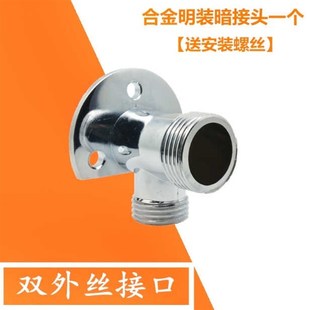 全铜淋浴花洒混水阀龙头明装底座加厚连体转换头器暗转明固定墙