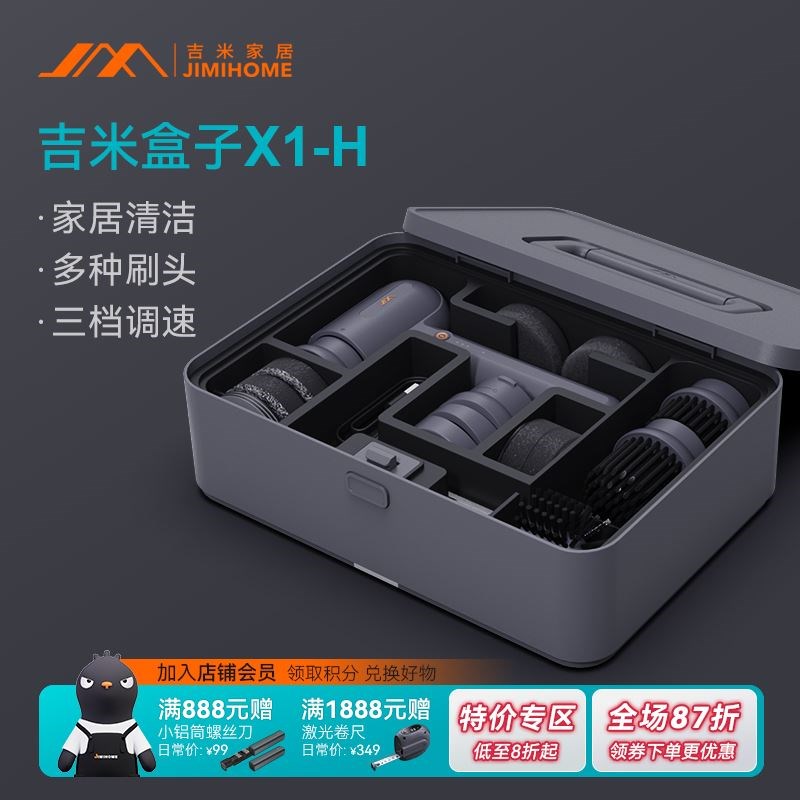 吉米家居X1-H家用多功能清洁工具套装组合保洁清理家政专用百洁布