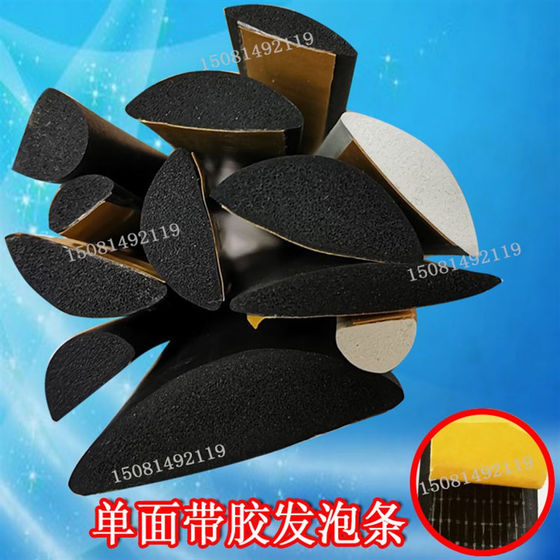 EPDM橡胶发泡自粘密封条机箱实心半圆防撞防尘条带背胶D型海绵条