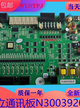 全新原厂日立电梯主板通讯板 N3003920-A/N3003920-F/ N3003920-G