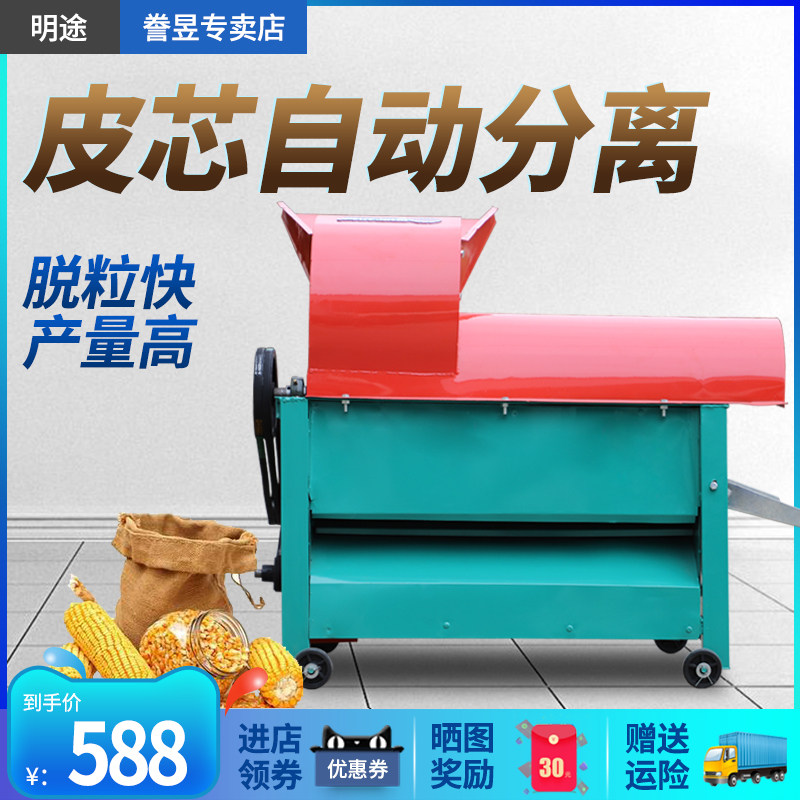 玉米脱粒机家用小型电动刨粒机带风机包谷脱玉米粒神器打玉米机