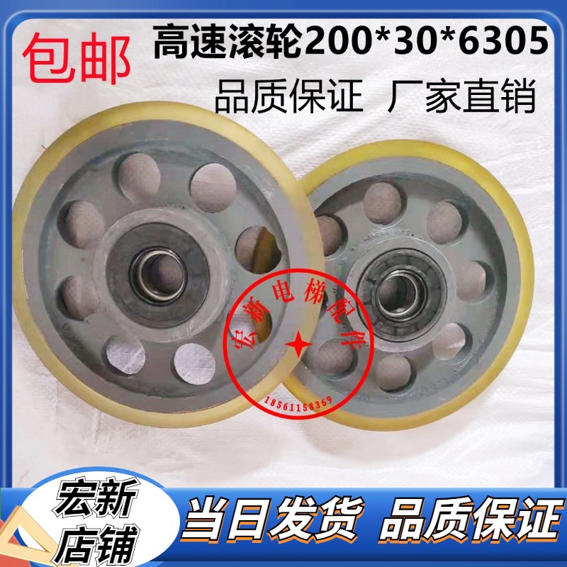 奥的斯高速电梯轿厢导靴轮 主轨滚轮导靴 电梯导靴轮 200*30*6305