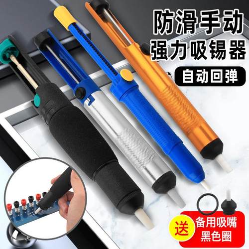 强力加长款吸锡器吸锡泵吸锡枪手动吸锡焊锡清除锡渣拆焊用