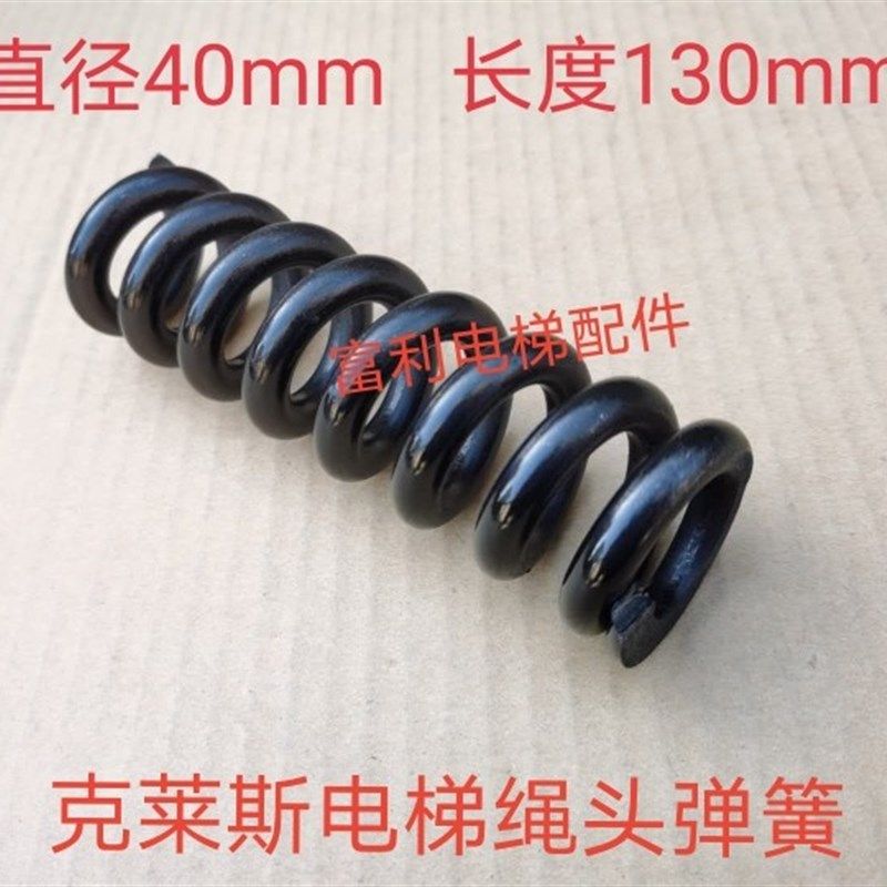 克莱斯电梯钢丝绳头锥套弹簧 绳头弹簧 绳头棒弹簧 电梯配件,童鞋/婴儿鞋/亲子鞋,量脚器,淘宝优惠券,粉丝福利购,淘宝优惠卷