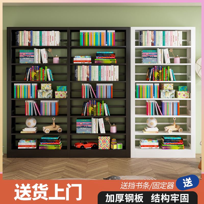 图书馆钢制书架家用儿童置物架多层组合落地书架书柜书橱收纳层架