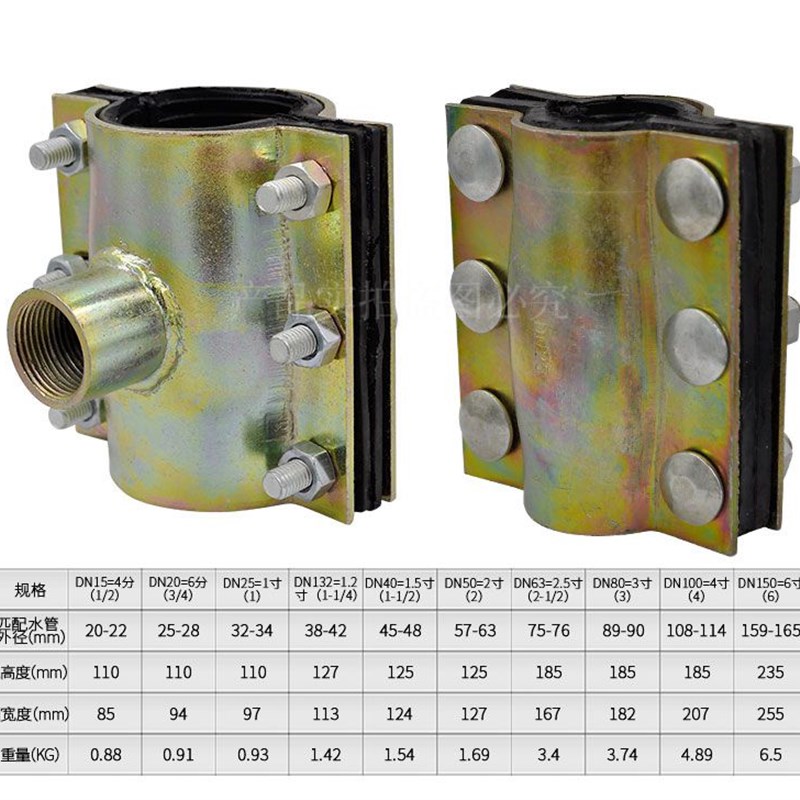 PE抢修节哈夫节水管快速抢修接头补漏快接接头钢水管管材管件配件