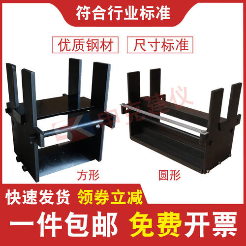 混凝土抗劈裂夹具圆形方形抗拉强度圆柱体正方体试件力学性能试验