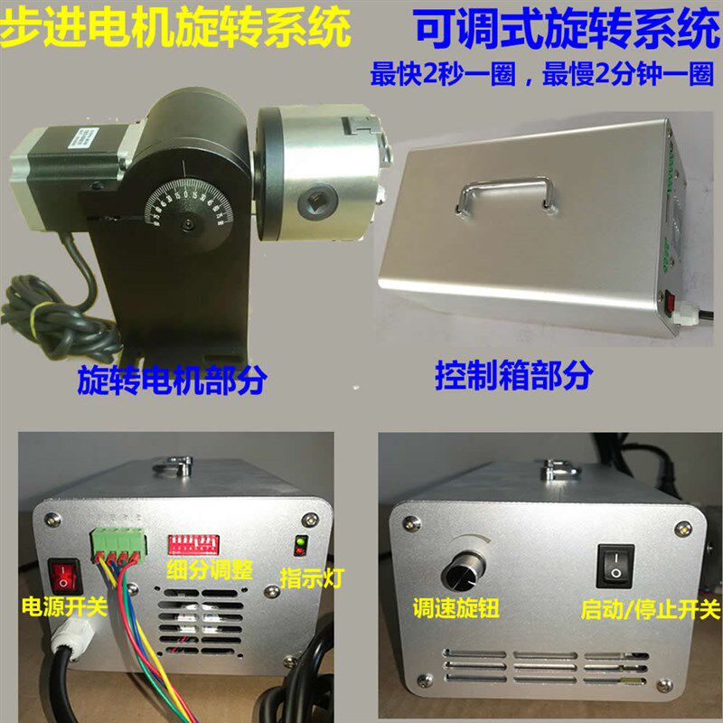 手动控制自动旋转轴激光旋转夹具激光焊旋转卡激光打标机旋转卡盘