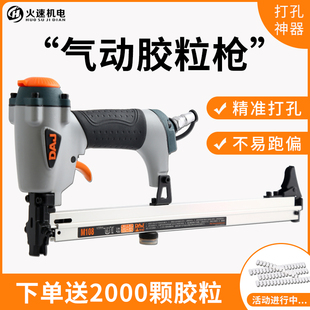 火速机电胶粒枪板式家具三合一连接件塑料预埋膨胀气枪合页预埋枪