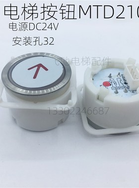 电梯按钮MTD210 A3N10381/A4J10382 AK-4B蒂森 富士 贝斯特BA216