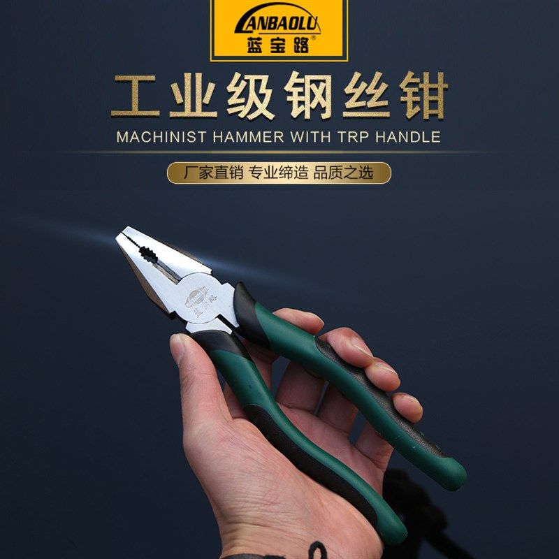 8寸老虎钳200mm 手动工业级6寸平口钢丝钳子 8寸钢丝钳老虎钳子,玩具/童车/益智/积木/模型,毛绒/玩偶/公仔/布艺类玩具,淘宝优惠券,粉丝福利购,淘宝优惠卷