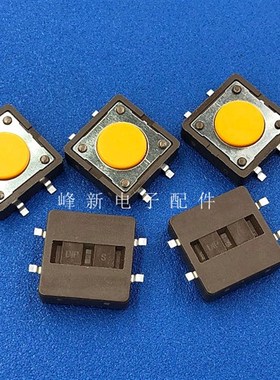 台湾 正方形贴片4脚12*12*4.3轻触开关微动按键开关橙色按钮开关
