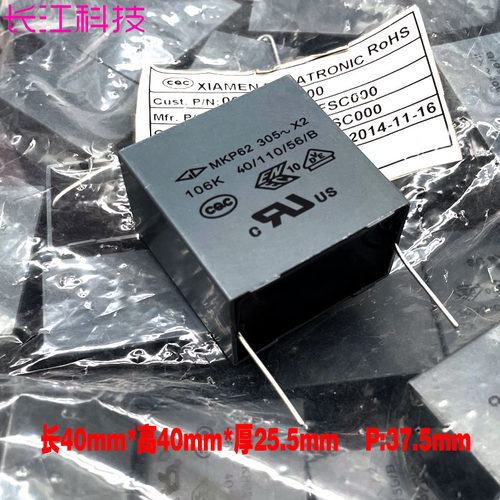 GD厦门法拉 MKP62 10uf 106 10.0uf 275v 305v 安规薄膜电容P37.5